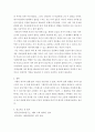 정신건강론 ) 스트레스가 나에게 가장 중요한 대인관계에 미치는 영향과 그 의미를 분석하시오 5페이지