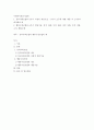 사회복지실천기술론 ) 다음 각 개입기술에 해당하는 예를 2가지씩 기술하세요 2페이지