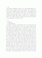 사회복지실천기술론 ) 다음 각 개입기술에 해당하는 예를 2가지씩 기술하세요 3페이지