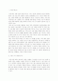 무기학 ) 한국군과 북한군의 지상군 무기체계를 비교 분석하여 강점과 약점을 기술하시오 3페이지