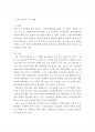 무기학 ) 한국군과 북한군의 지상군 무기체계를 비교 분석하여 강점과 약점을 기술하시오 4페이지