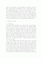 무기학 ) 한국군과 북한군의 지상군 무기체계를 비교 분석하여 강점과 약점을 기술하시오 6페이지
