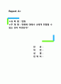 만화 ) 만화에 대해서 나에게 전달할 수 있는 것이 무엇인가 1페이지
