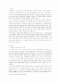 노인교육론 ) 노인학습자를 위한 교육프로그램 사례(구청 시청 평생교육원 등)를 찾아 출처와 함께 제시하고 이를 비판적으로 분석하시오 3페이지