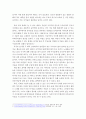 국악교육프로그램개발 ) 국악 수업 지도안 및 교재·교구 개발안 작성 4페이지