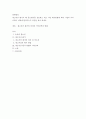 회계원리 ) 재고자산 평가가 왜 중요한지를 검토하고 재고자산 평가방법에 따라 기업의 이익금액이 어떻게 달라지는지 의견을 제시하세요 2페이지