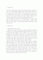 회계원리 ) 재고자산 평가가 왜 중요한지를 검토하고 재고자산 평가방법에 따라 기업의 이익금액이 어떻게 달라지는지 의견을 제시하세요 3페이지