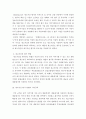 회계원리 ) 재고자산 평가가 왜 중요한지를 검토하고 재고자산 평가방법에 따라 기업의 이익금액이 어떻게 달라지는지 의견을 제시하세요 4페이지