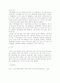 회계원리 ) 재고자산 평가가 왜 중요한지를 검토하고 재고자산 평가방법에 따라 기업의 이익금액이 어떻게 달라지는지 의견을 제시하세요 5페이지