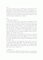 재무관리 ) 기업의 생애주기별로 자금조달 방법을 서술해 보시오 3페이지