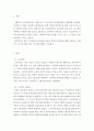 [사회복지] 인간관계론 ) 고전이론과 인간관계 이론의 개념과 장단점을 설명하고 사회복지 조직에 적용 가능성에 대하여 서술하시오 3페이지