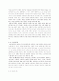 [사회복지] 인간관계론 ) 고전이론과 인간관계 이론의 개념과 장단점을 설명하고 사회복지 조직에 적용 가능성에 대하여 서술하시오 4페이지