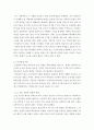 [사회복지] 인간관계론 ) 고전이론과 인간관계 이론의 개념과 장단점을 설명하고 사회복지 조직에 적용 가능성에 대하여 서술하시오 5페이지