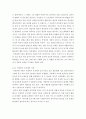 [사회복지] 인간관계론 ) 고전이론과 인간관계 이론의 개념과 장단점을 설명하고 사회복지 조직에 적용 가능성에 대하여 서술하시오 6페이지