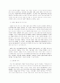 원격교육론 ) 원격교육 프로그램을 위해 분석 설계의 절차에 따른 교과목 기획서를 작성하시오 4페이지