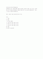 외국어로서의한국어이해교육론 ) 실제성있는 읽기 자료에 대한 이론을 검토하고 한국어 숙달도 초급 중급 고급에 맞는 읽기 자료를 문학작품을 비롯한 주변의 읽기 자료 중에 선정하십시오 2페이지