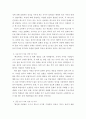 외국어로서의한국어이해교육론 ) 실제성있는 읽기 자료에 대한 이론을 검토하고 한국어 숙달도 초급 중급 고급에 맞는 읽기 자료를 문학작품을 비롯한 주변의 읽기 자료 중에 선정하십시오 4페이지