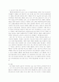 외국어로서의한국어이해교육론 ) 실제성있는 읽기 자료에 대한 이론을 검토하고 한국어 숙달도 초급 중급 고급에 맞는 읽기 자료를 문학작품을 비롯한 주변의 읽기 자료 중에 선정하십시오 6페이지