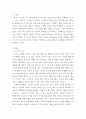 외국어로서의 한국어이해교육론 ) 한국어 듣기에서 듣기를 어렵게 하는 일반적인 요소에는 무엇이 있는지에 대해 서술하고 이 가운데 듣기를 어렵게 하는 요소를 골라 고른 이유에 대한 자신의 의견을 제시하시오 3페이지