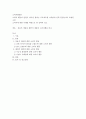 소비자행동론 ) 소비자 행동과 관련이 있다면 원하는 프로젝트를 자유롭게 선택 2페이지