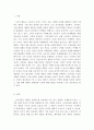소비자행동론 ) 소비자 행동과 관련이 있다면 원하는 프로젝트를 자유롭게 선택 3페이지