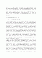 소비자행동론 ) 소비자 행동과 관련이 있다면 원하는 프로젝트를 자유롭게 선택 7페이지