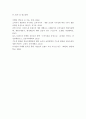 소비자행동론 ) 소비자 행동과 관련이 있다면 원하는 프로젝트를 자유롭게 선택 11페이지