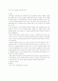 성행동의심리학 ) 남자나  여자로서 자신의 성정체감 형성에 영향 미친 심리사회적 요인을 2가지 이상을 찾아서 구체적인 과정 경험을 이론배경과 함께 작성하세요. 5페이지