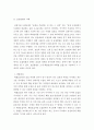 사회복지조사론 ) 본인이 관심을 갖고 있는 사회문제에 대한 조사 설계 시 가장 적절한 표집방법이 무엇인지를 제시하고 이에 대한 당위성을 논하시오 4페이지