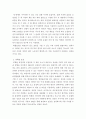 사회복지조사론 ) 본인이 관심을 갖고 있는 사회문제에 대한 조사 설계 시 가장 적절한 표집방법이 무엇인지를 제시하고 이에 대한 당위성을 논하시오 5페이지