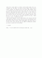 평생교육방법론 ) 평생교육의 철학적 기초 5페이지