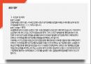 부동산개론 ) 미국의 1990~91년 경기침체와 상업용 부동산에 대한 주제 20페이지