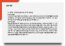 부동산개론 ) 미국의 1990~91년 경기침체와 상업용 부동산에 대한 주제 24페이지