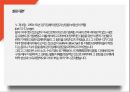 부동산개론 ) 미국의 1990~91년 경기침체와 상업용 부동산에 대한 주제 27페이지