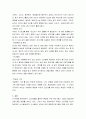 소비자심리학 ) 최근 자신이 본 TV광고 혹인 신문광고 중 특별히 기억나는 광고를 2개 선정하여 소비자 정보처리과정에 맞추어 자신의 정보처리과정을 분석해 보시오 4페이지