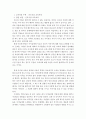 교육과정 ) 교육과정의 다음 주제들 가운데 1개를 선정 이와 관련된 쟁점을 도출하여 심층 탐구한 결과를 소논문으로 작성 - 진로직업 교육과정에 대한 연구 2페이지
