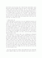 교육과정 ) 교육과정의 다음 주제들 가운데 1개를 선정 이와 관련된 쟁점을 도출하여 심층 탐구한 결과를 소논문으로 작성 - 진로직업 교육과정에 대한 연구 4페이지