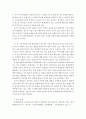 교육과정 ) 교육과정의 다음 주제들 가운데 1개를 선정 이와 관련된 쟁점을 도출하여 심층 탐구한 결과를 소논문으로 작성 - 진로직업 교육과정에 대한 연구 6페이지