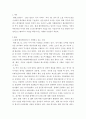 한류와엔터테인먼트 ) 최근 sm yg등 대형 엔터테인먼트기업이 기존 자신들의 영역을 넘어 다른 분야로 사업의 범위를 확장하려는 움직임이 두드러지고 있다 2페이지
