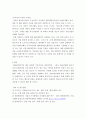 한류와엔터테인먼트 ) 최근 sm yg등 대형 엔터테인먼트기업이 기존 자신들의 영역을 넘어 다른 분야로 사업의 범위를 확장하려는 움직임이 두드러지고 있다 4페이지