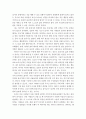 인간과윤리 ) 한학기동안 수업하면서 느낀점 작성 3페이지