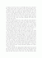 인간과윤리 ) 한학기동안 수업하면서 느낀점 작성 5페이지