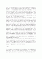 언론정보학 ) 글로벌 이슈에 대한 언론사 보도 비교 정리 3페이지