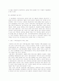 사회복지개론 ) 전통적으로 사회사업 실천방법에는 개인 집단 지역사회의 수준에서 개입하는 방법으로 구분됩니다  3가지 실천방법의 개념 실천원칙 등을 비교분석해보세요 5페이지