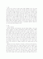동북아역사와 미래 ) 대학생으로서 동북아 역사와 미래를 탐구하고 재조명하여 주도적인 미래 관계를 제시할 수 있는 내용을 작성하시오 2페이지