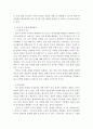 동북아역사와 미래 ) 대학생으로서 동북아 역사와 미래를 탐구하고 재조명하여 주도적인 미래 관계를 제시할 수 있는 내용을 작성하시오 3페이지
