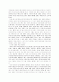 동북아역사와 미래 ) 대학생으로서 동북아 역사와 미래를 탐구하고 재조명하여 주도적인 미래 관계를 제시할 수 있는 내용을 작성하시오 4페이지
