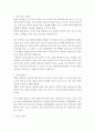 도시경관 ) 경관계획에서 배운 도시이미지 5가지를 기준으로 현재 거주지에 대해서 5가지 지역을 설명하시오 2페이지