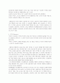 도시경관 ) 경관계획에서 배운 도시이미지 5가지를 기준으로 현재 거주지에 대해서 5가지 지역을 설명하시오 3페이지