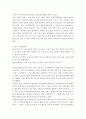 도시경관 ) 경관계획에서 배운 도시이미지 5가지를 기준으로 현재 거주지에 대해서 5가지 지역을 설명하시오 4페이지